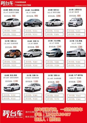 租代购汽车厂家 灵活的汽车租赁与购买方案